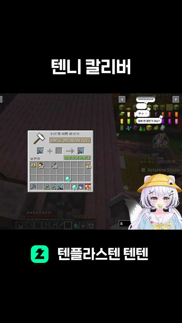 텐니 칼리버