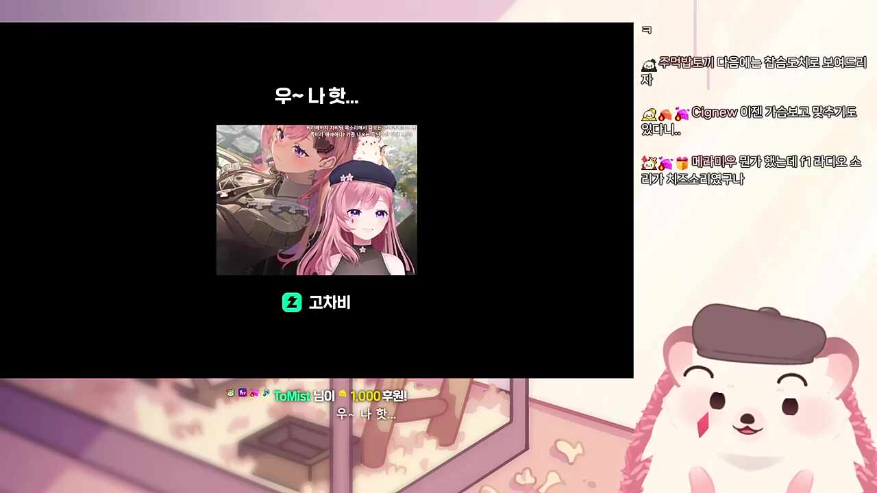 우나 핫걸~
