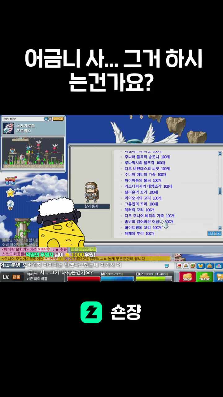 어금니 사... 그거 하시는건가요?