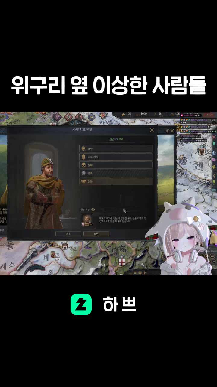 위구리 옆 이상한 사람들