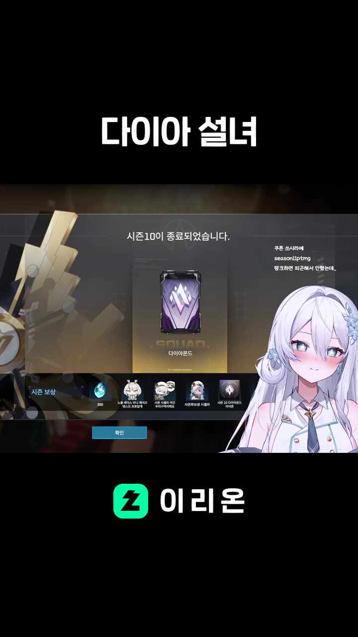 다이아 설녀