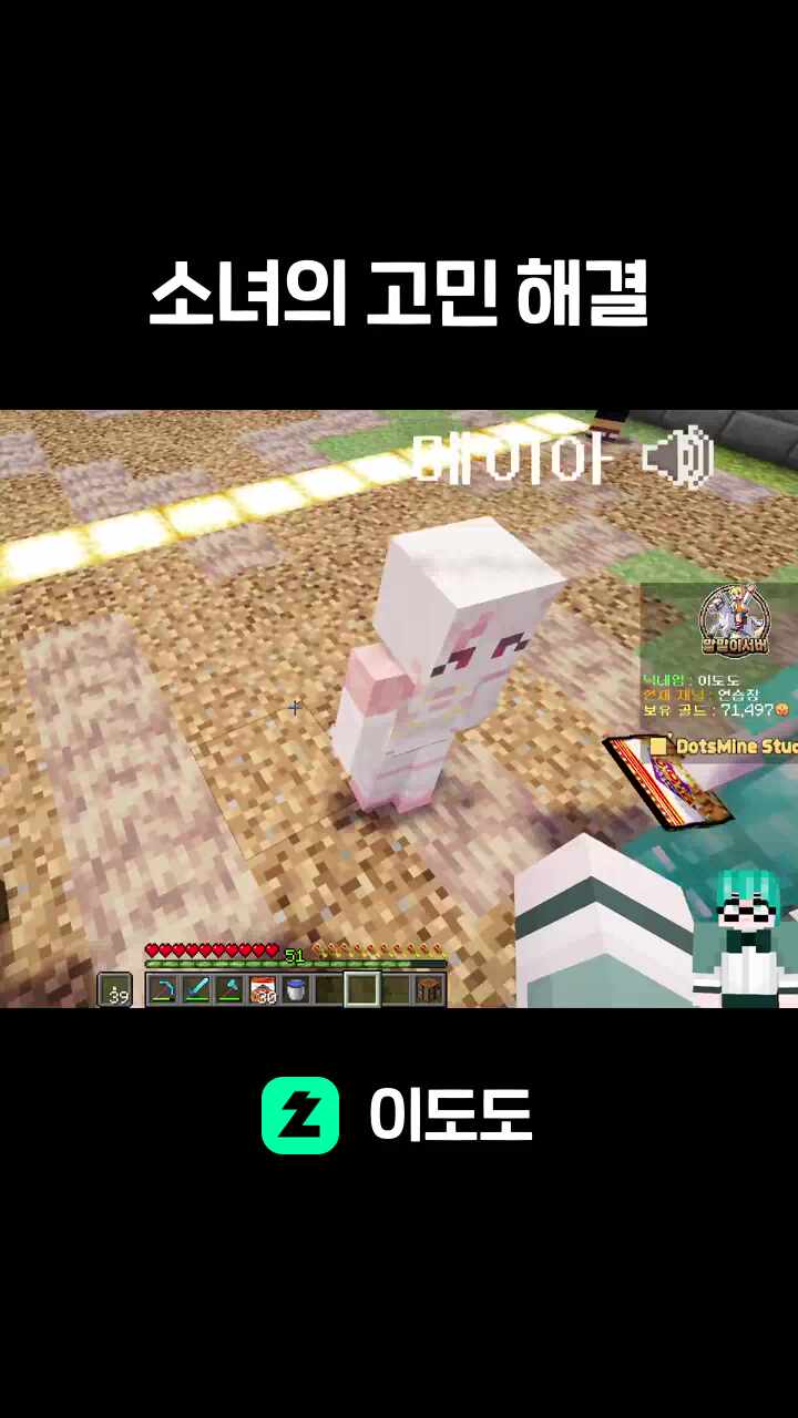 소녀의 고민 해결