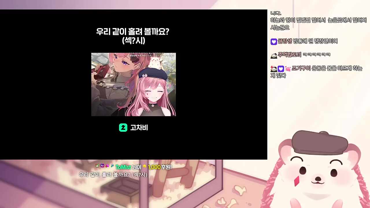 우리 같이 홀려 볼까요?