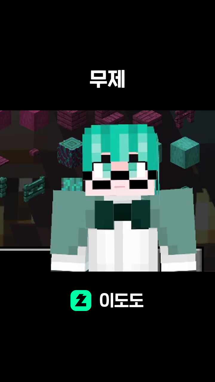 무제