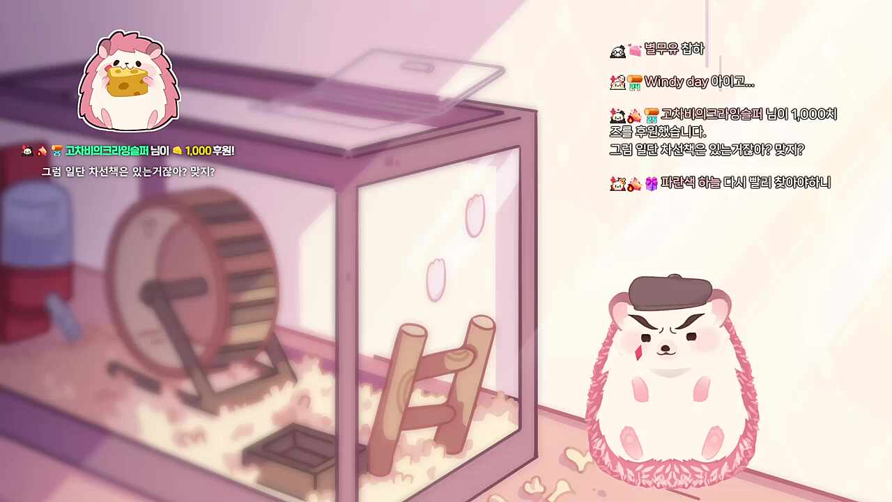 과열이 되서 해명 시작