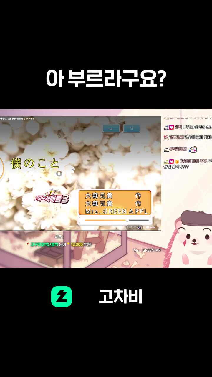 아 부르라구요?