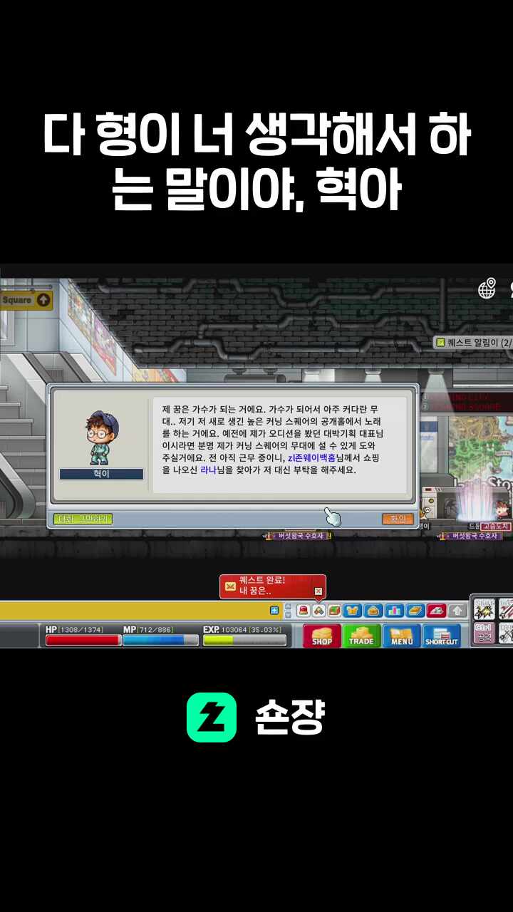 다 형이 너 생각해서 하는 말이야, 혁아