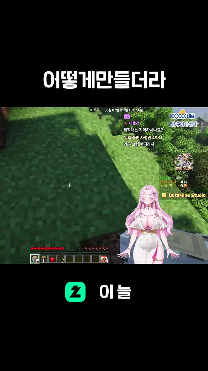 어떻게만들더라