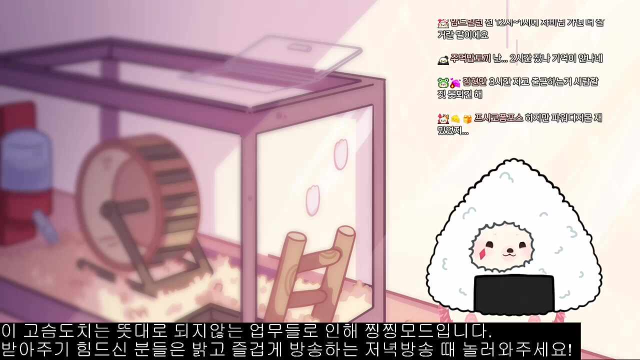고슴도치가 고민하는 자연의 소리입니다