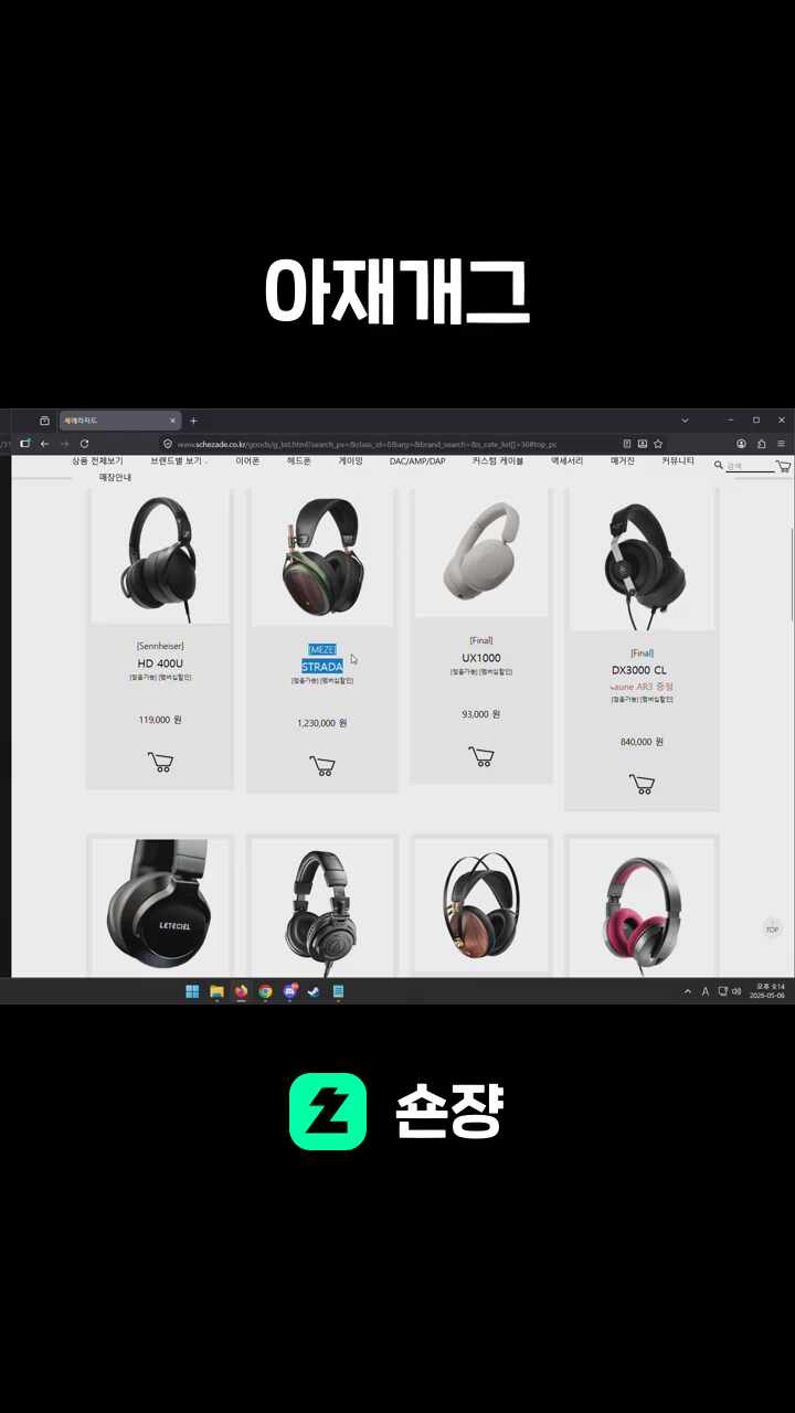 아재개그