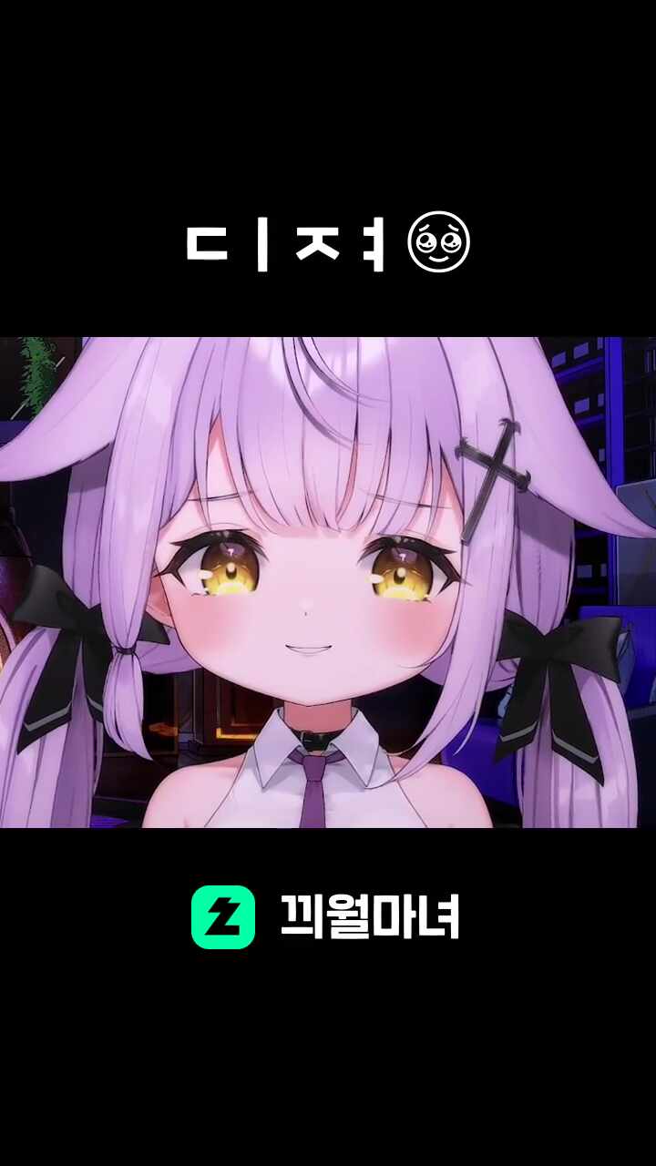 ㄷㅣㅈㅕ🥹