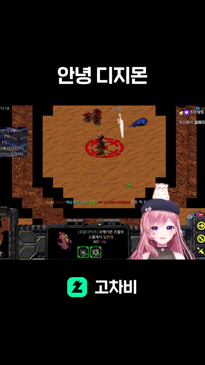 안녕 디지몬