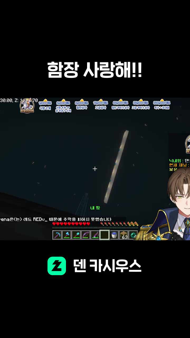 함장 사랑해!!