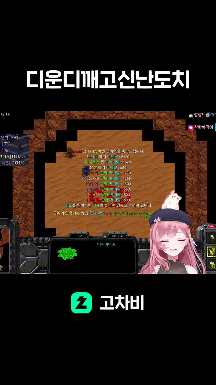 디운디깨고신난도치