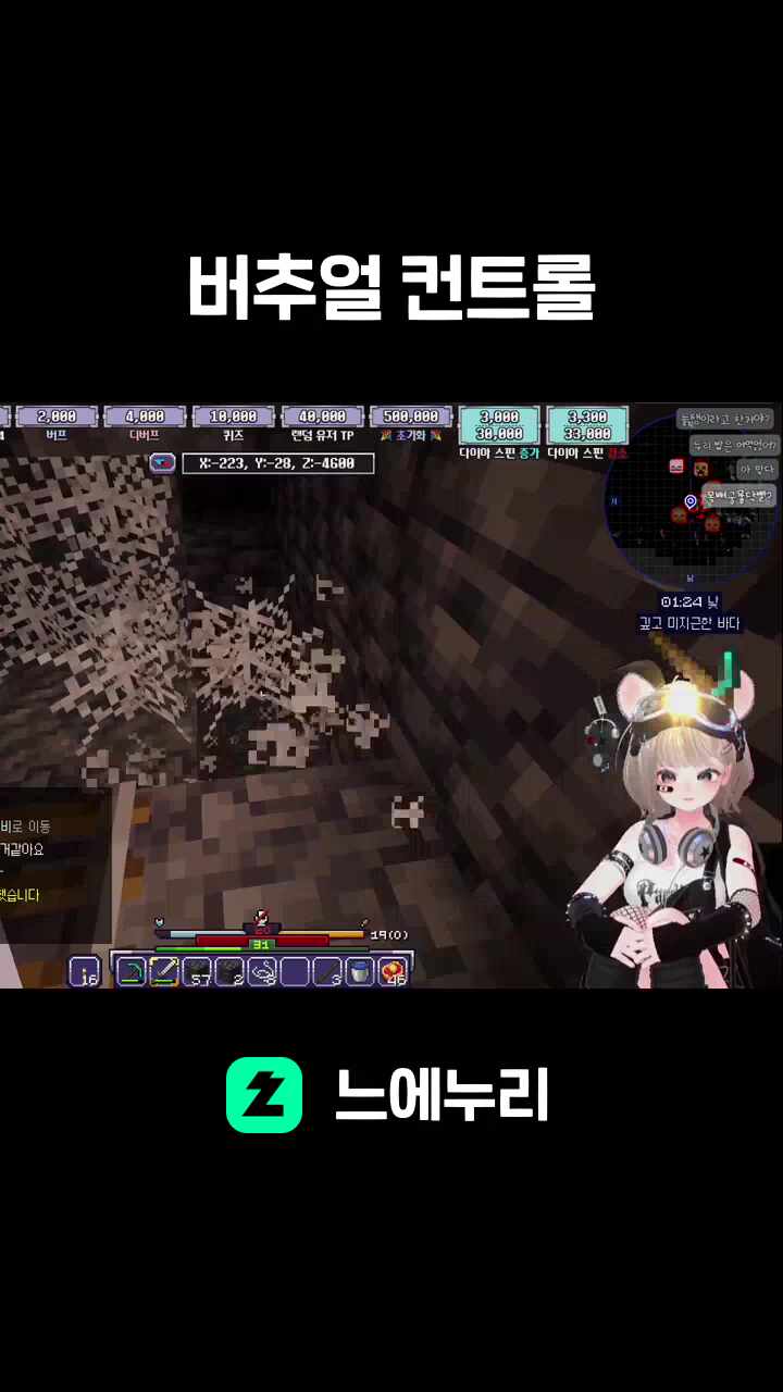 버추얼 컨트롤