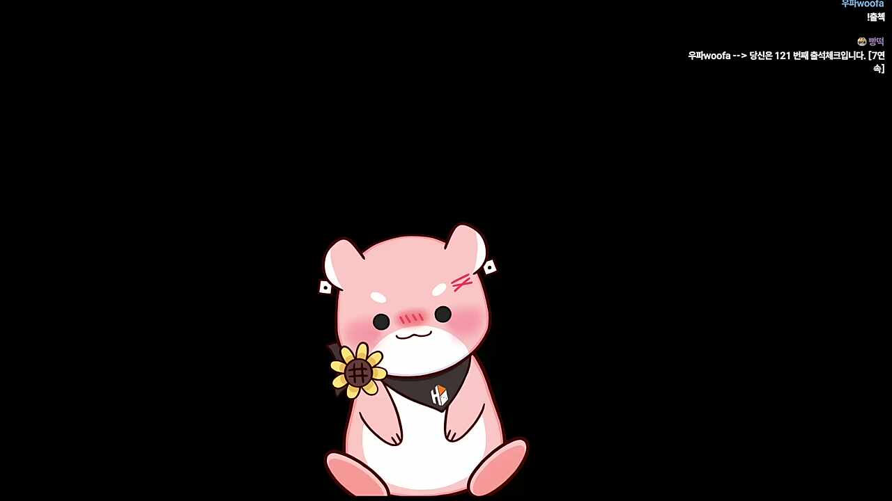 나중에 비영님과 합방도 할 예정🐹