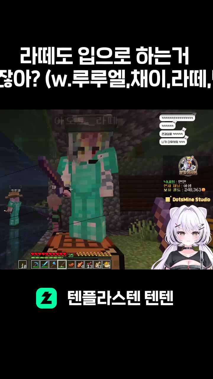 라떼도 입으로 하는거 잘하잖아? (w.루루엘,채이,라떼,텐텐)