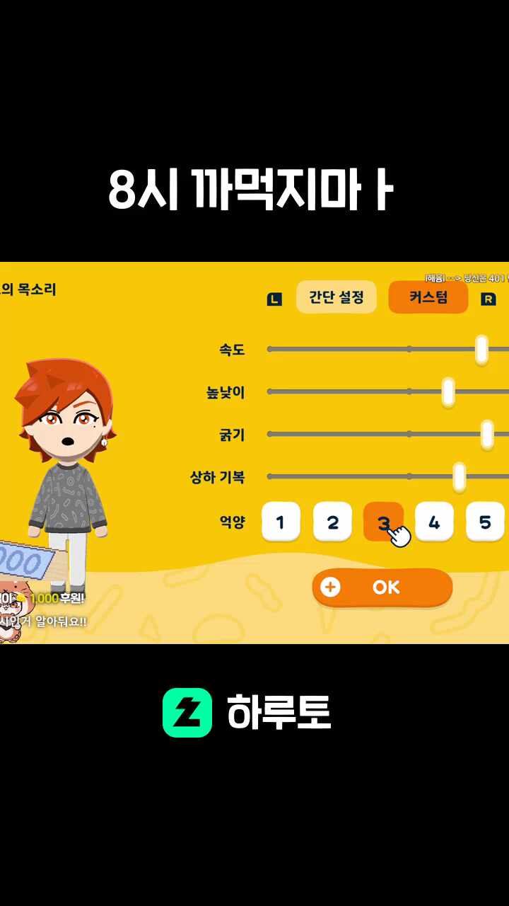 8시 까먹지마ㅏ