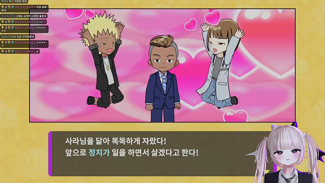 그 유전자에 정치...?
