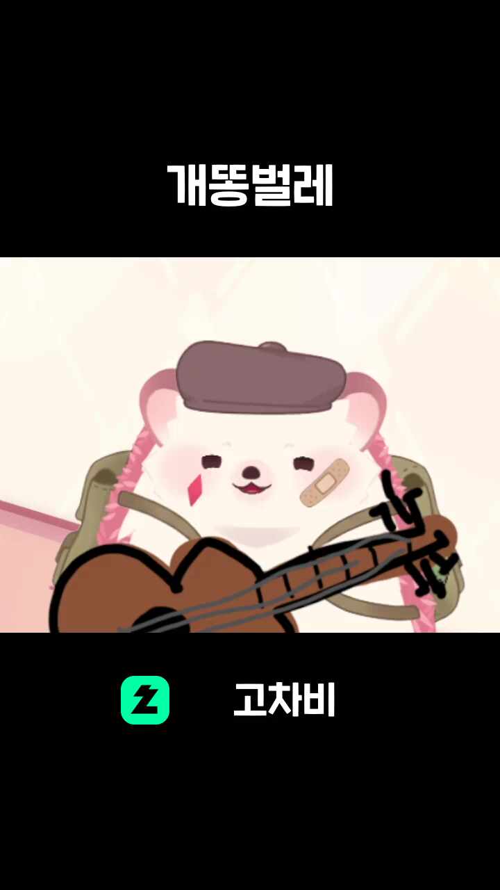 개똥벌레