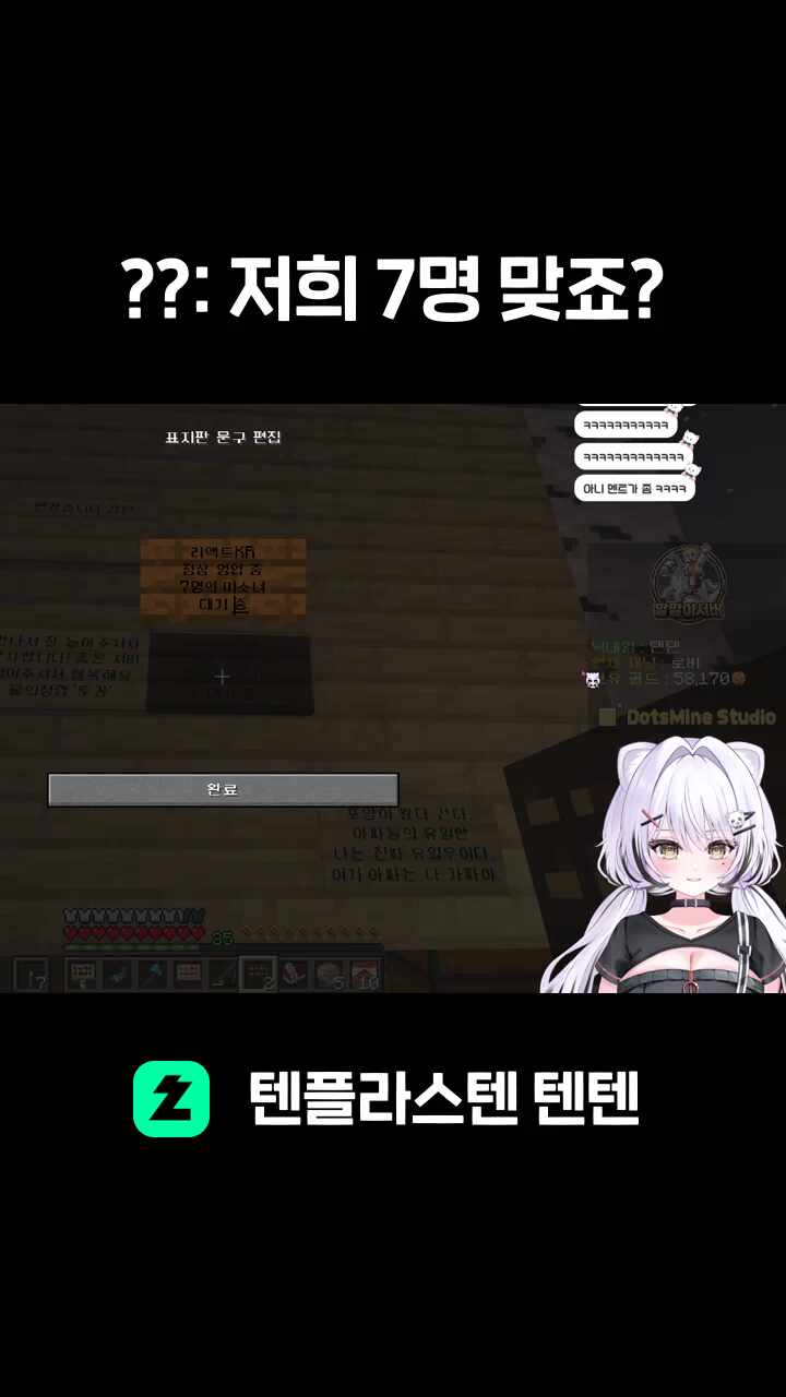 ??: 저희 7명 맞죠?