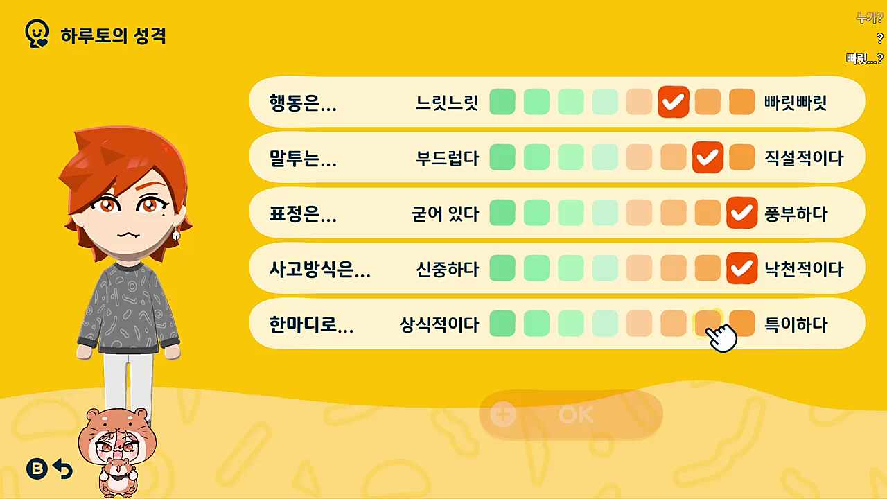 하루토의 행동🐹