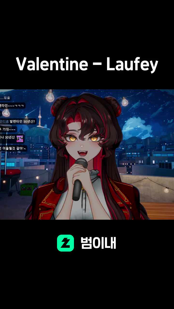 Valentine - Laufey