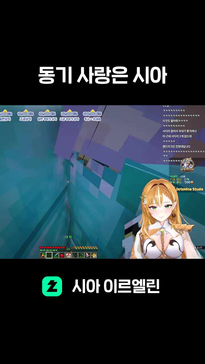 동기 사랑은 시아