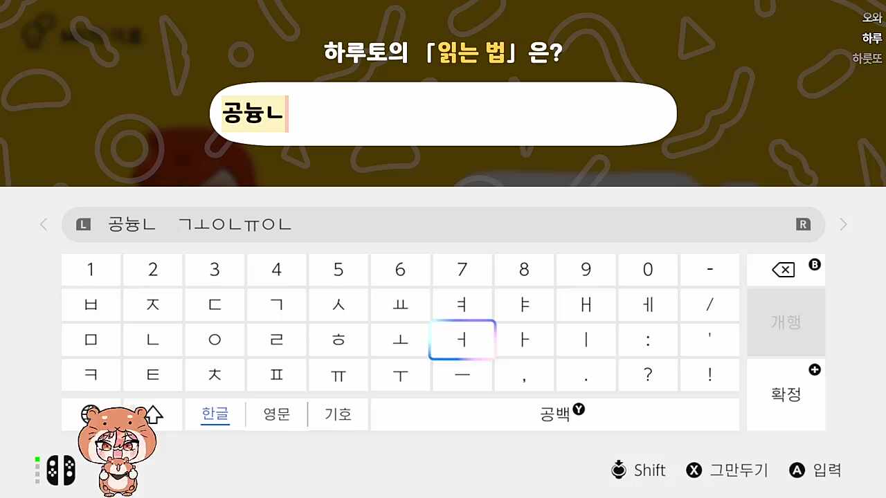 친모아 이름 지어주기🐹