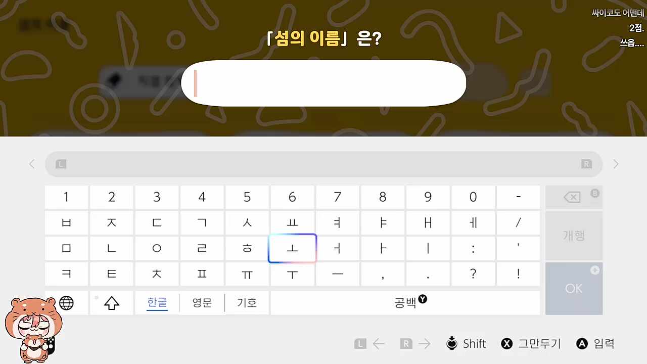 친모아 섬 이름 정하기🐹