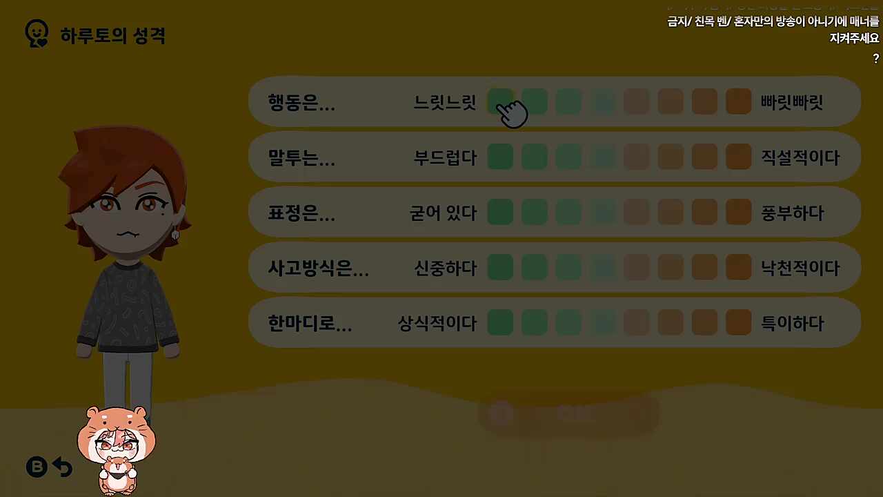 얘도 아마 똥손일껄?🐹