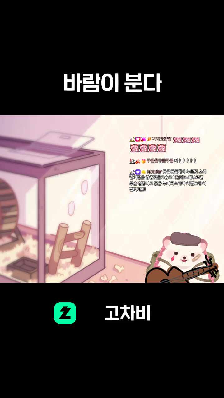 바람이 분다