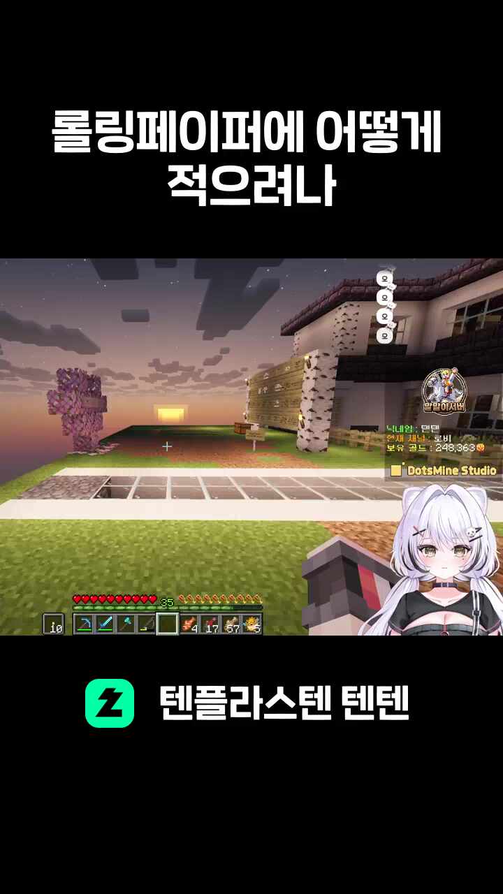 롤링페이퍼에 어떻게 적으려나