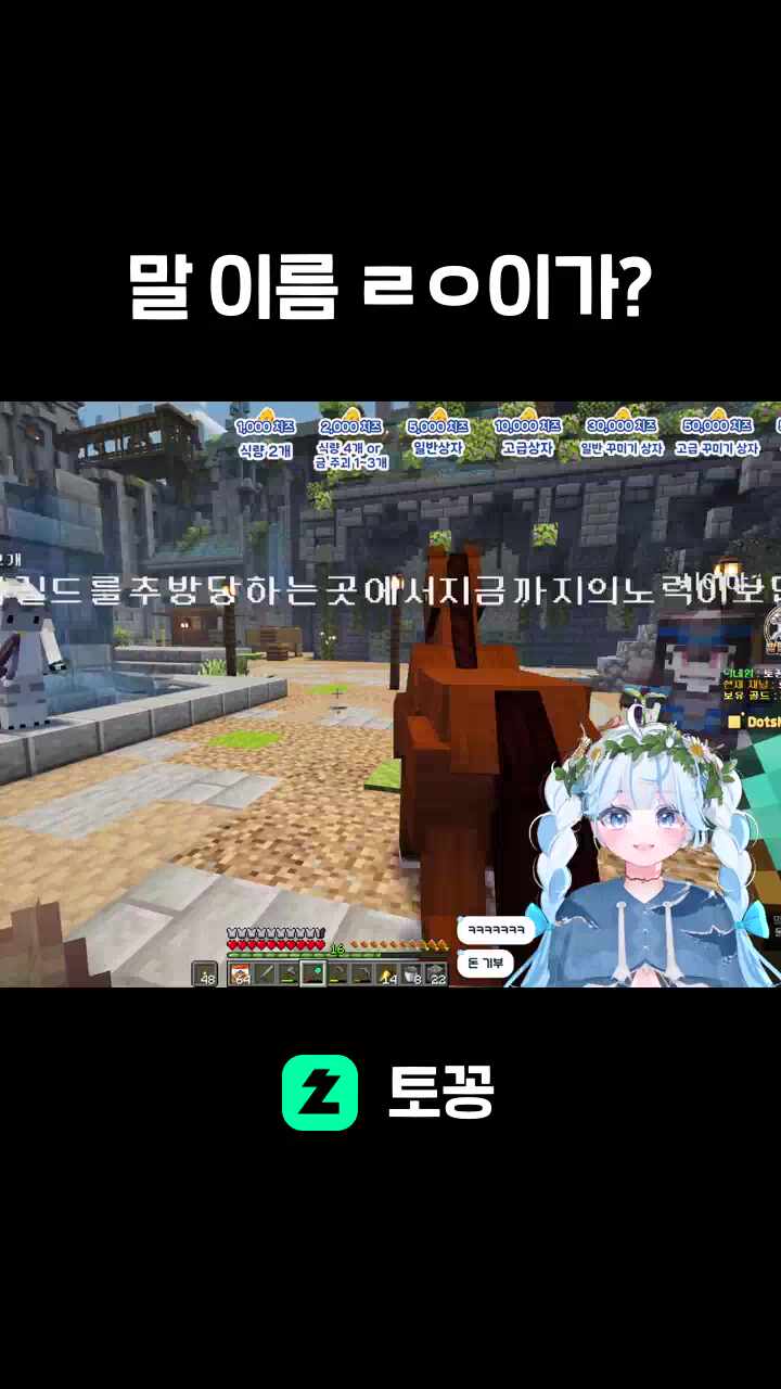 말 이름 ㄹㅇ이가?