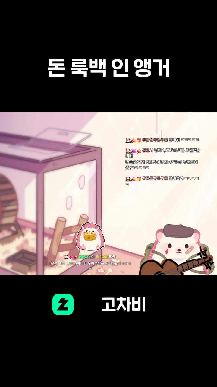 돈 룩백 인 앵거