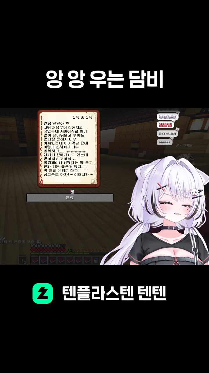 앙 앙 우는 담비