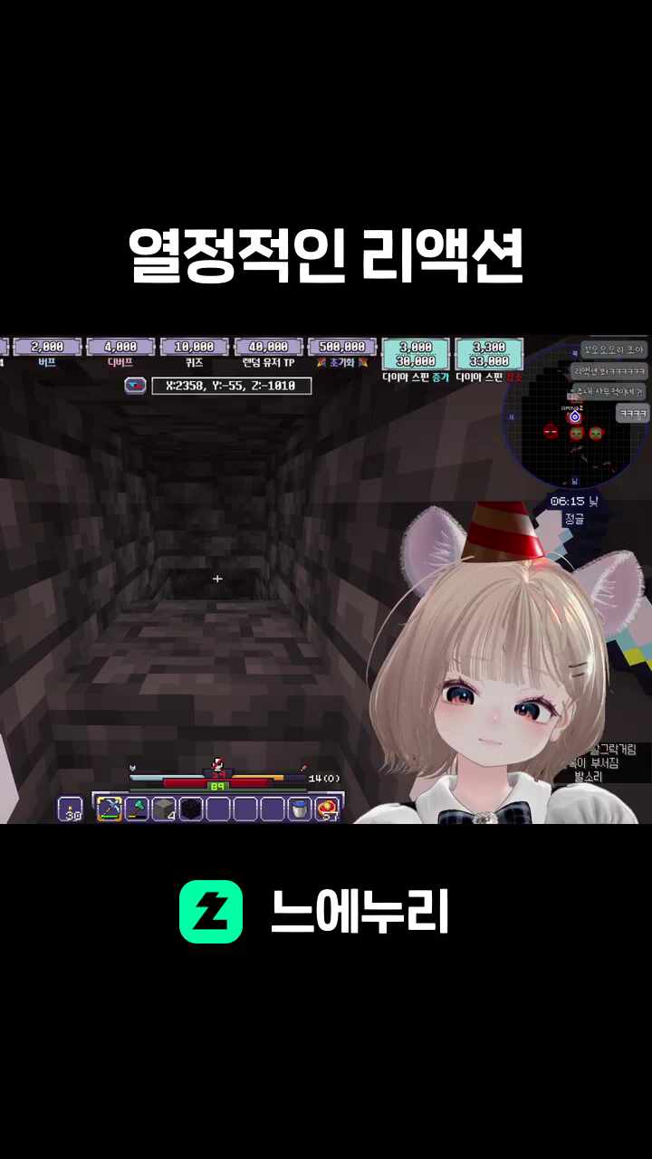 열정적인 리액션