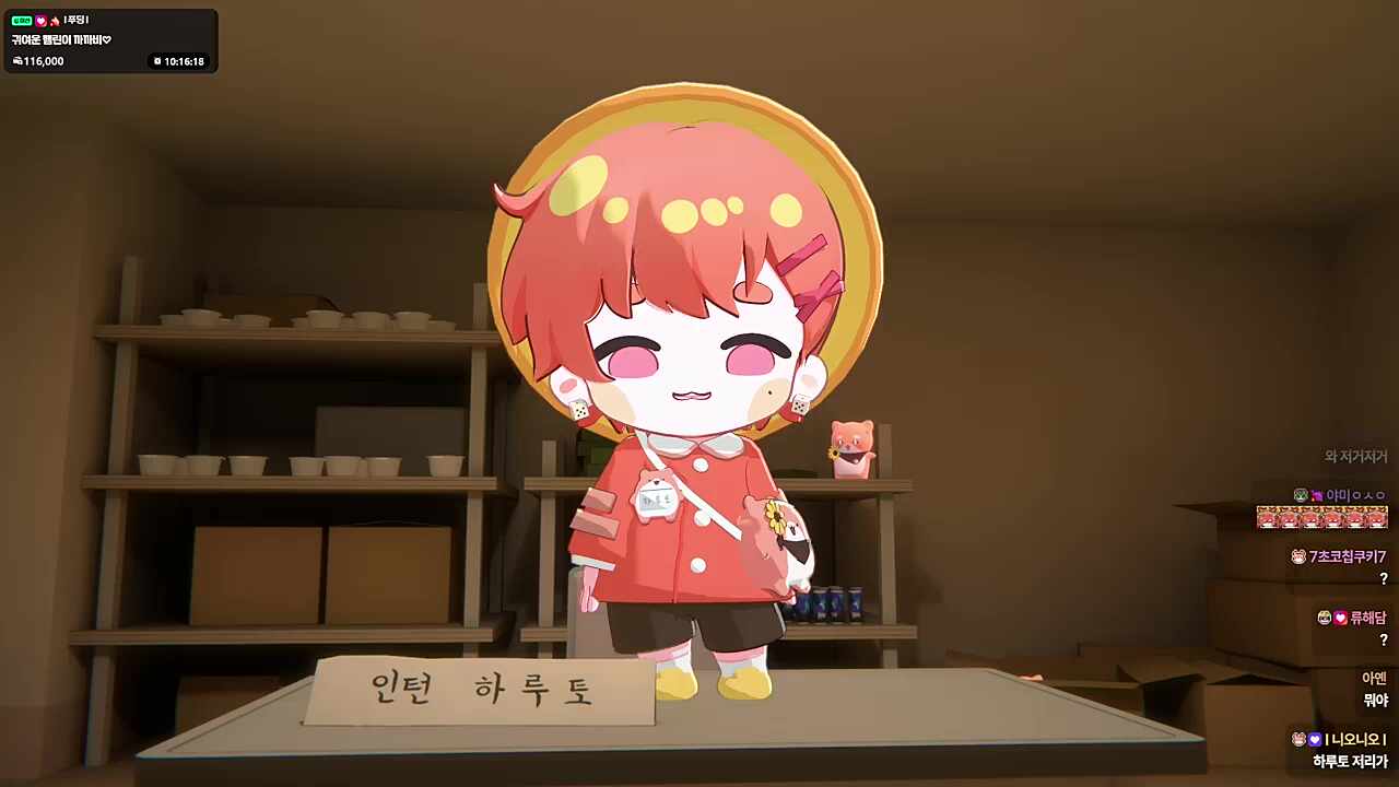 하루토 우우