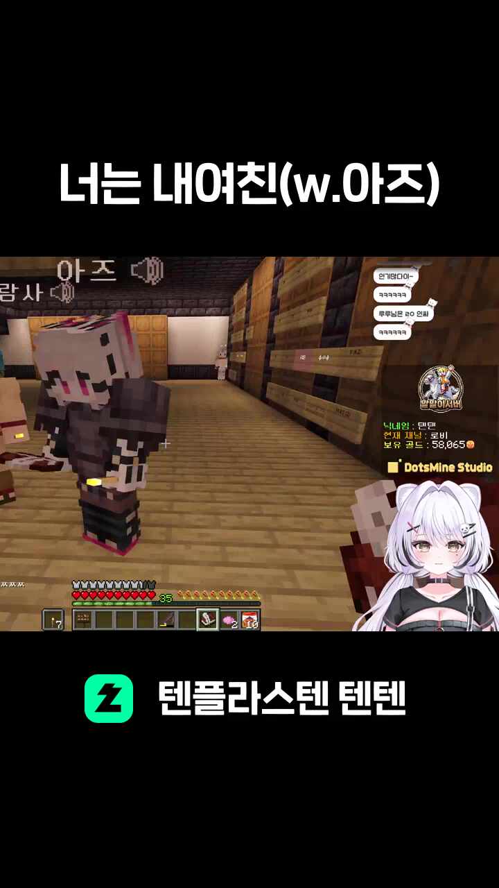 너는 내여친(w.아즈)