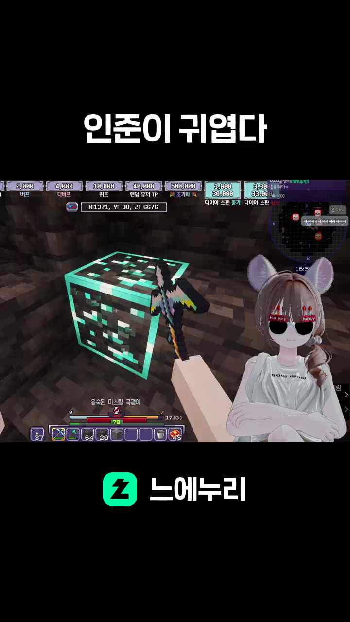 인준이 귀엽다