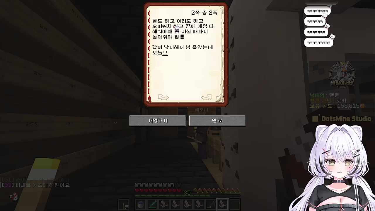 [말말이서버] 시아에게 롤페 쓰는ing 지칠때 까지 놀아줘야함