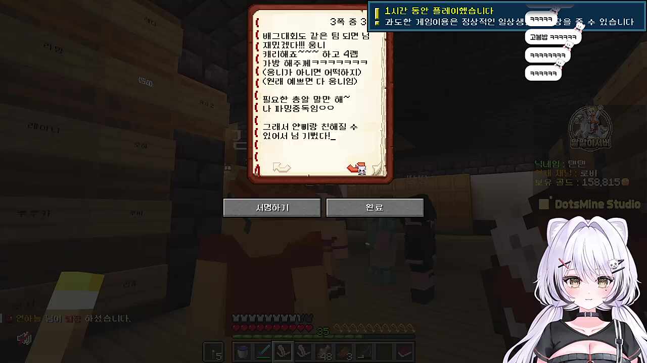 [말말이서버] 고봉밥 롤페를 주며 ( to레비얀 )