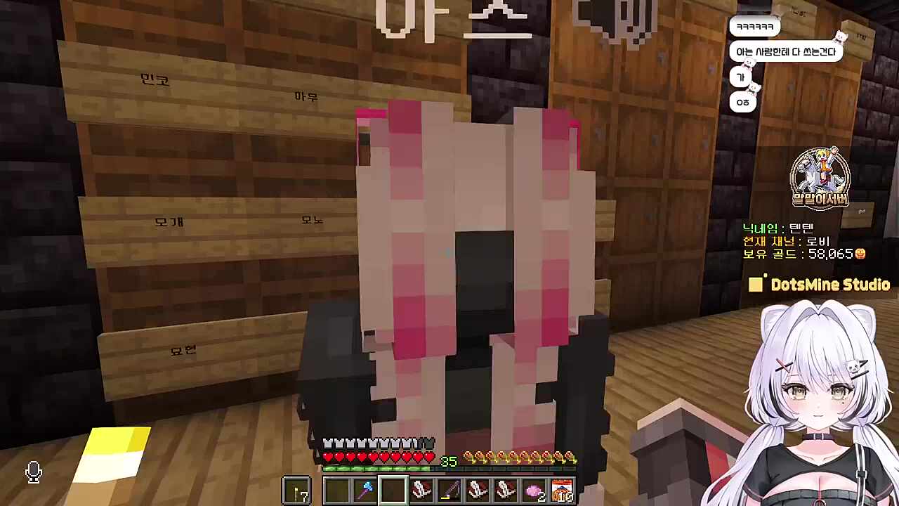 [말말이서버] 여친과의 만남 (w.아즈,텐텐)