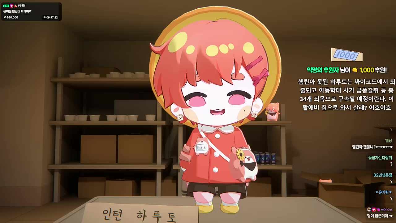 헉