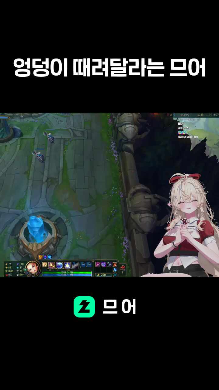 엉덩이 때려달라는 므어