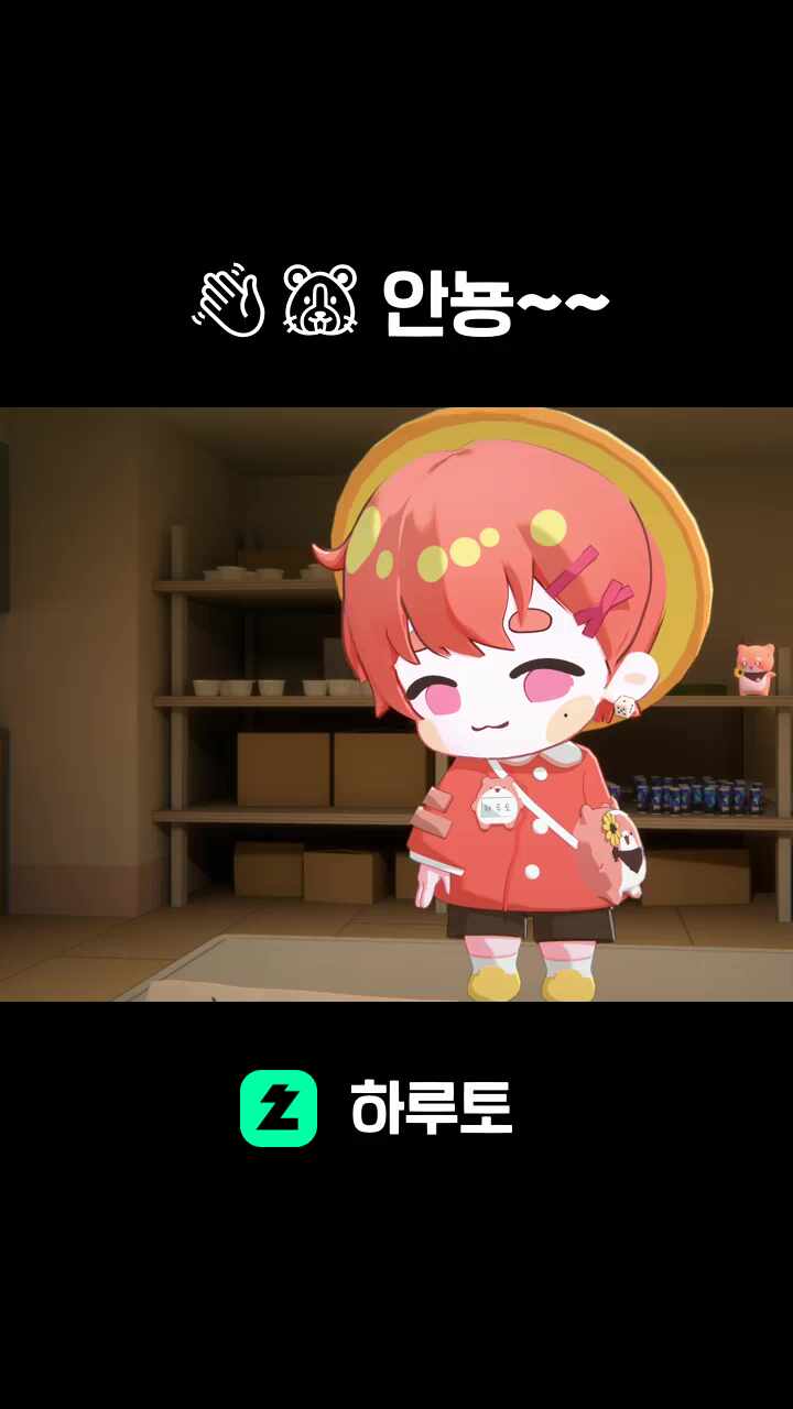 👋🐹 안뇽~~
