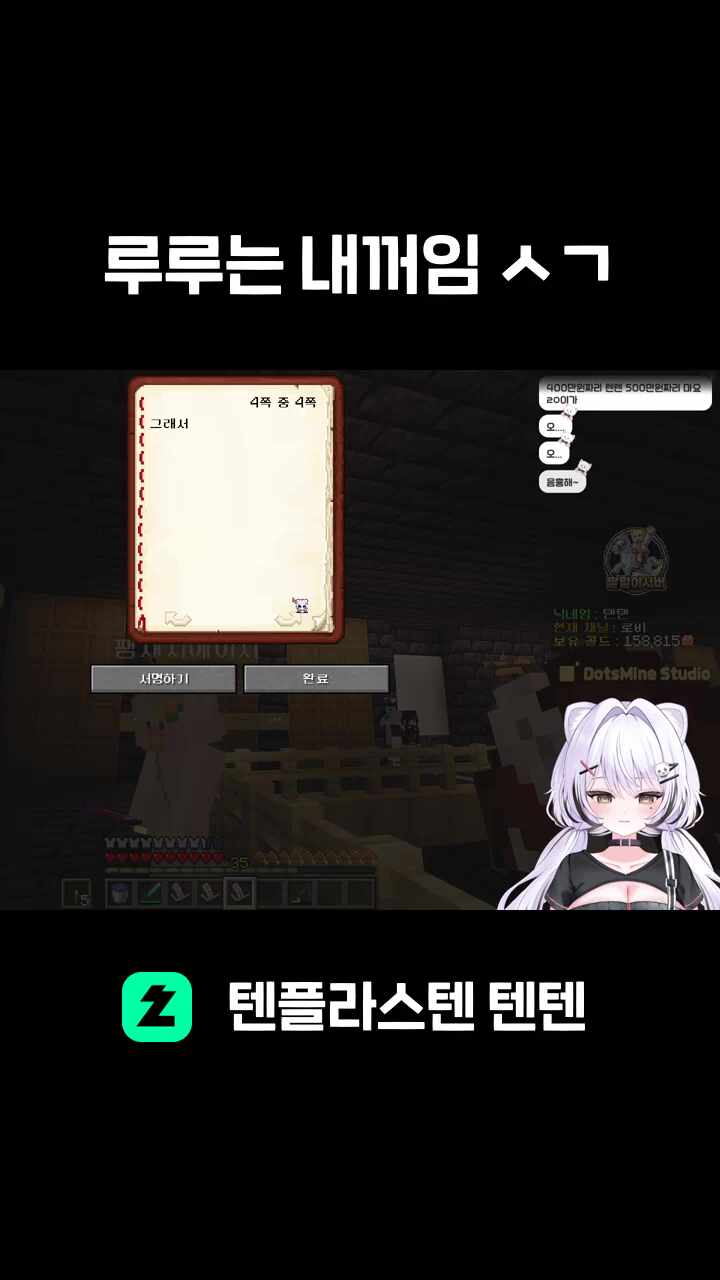 루루는 내꺼임 ㅅㄱ