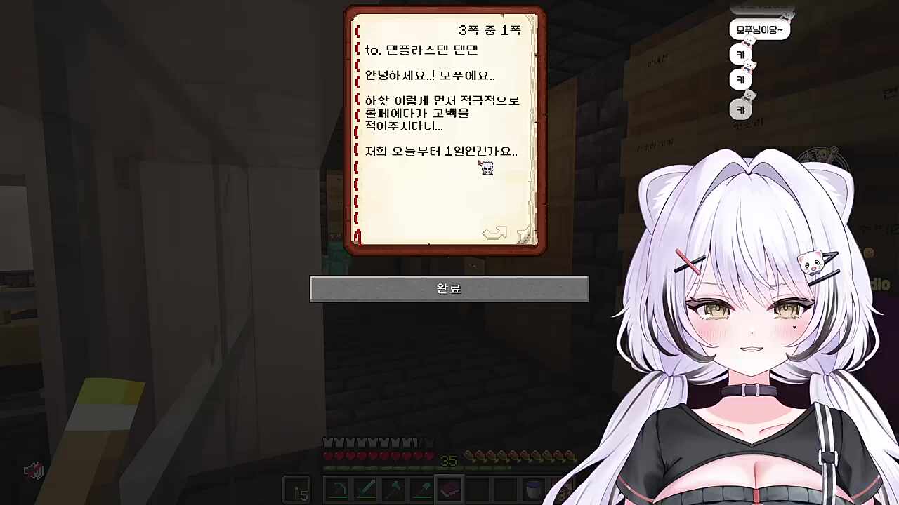 [말말이서버] 예비 여친( 모푸 ) 에게 고백받다