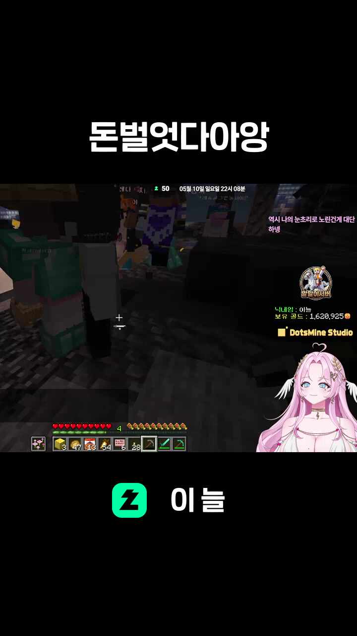 돈벌엇다아앙