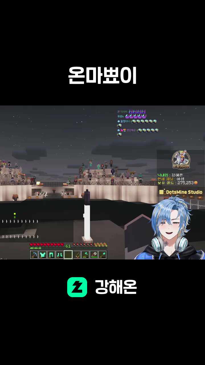 온마뾰이